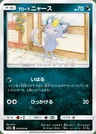Meowth di Alola