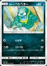Grimer di Alola