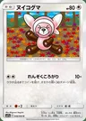 Stufful