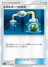 Scambio Di Energia