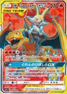 Charizard e Braixen GX