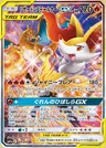 Charizard-TAG TEAM-GX