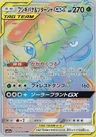 Venusaur-TAG TEAM-GX