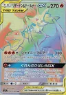 Charizard-TAG TEAM-GX
