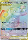 Blastoise-TAG TEAM-GX
