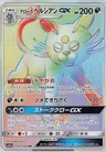 Persian-GX