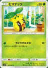 Sunkern