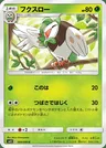 Dartrix