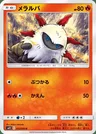 Larvesta