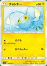 Chinchou