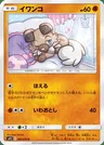 Rockruff