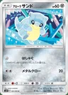 Sandshrew di Alola