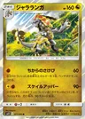 Kommo-o