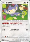 Aipom