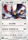 Braviary
