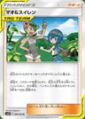 Ibis e Suiren