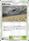 Caos Gravitazionale