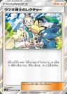 Seminario del Professor Elm