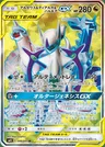 Arceus-TAG TEAM-GX