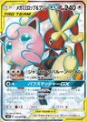 Lopunny-TAG TEAM-GX