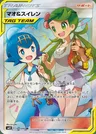 Ibis & Lana