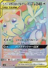 Lopunny-TAG TEAM-GX