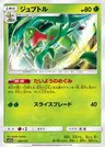Grovyle