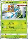 Kartana