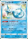 Vaporeon
