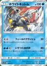 Kyurem Bianco