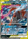 Greninja e Zoroark GX