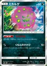 Spiritomb