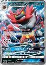 Incineroar GX
