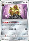 Dugtrio di Alola