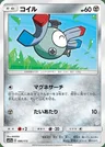 Magnemite