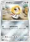 Meltan