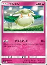Cottonee