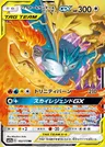 Moltres-TAG TEAM-GX