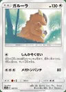 Kangaskhan