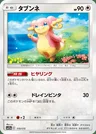 Audino