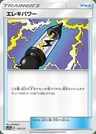 Potenziatore Elettrico