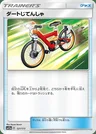 Bici da cross