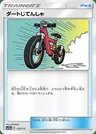 Bici da cross