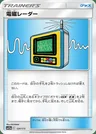 Radar Elettromagnetico