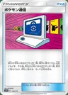Comunicazione Pokémon