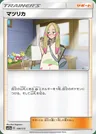 Rika