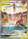 Espeon-TAG TEAM-GX