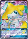 Jirachi-GX