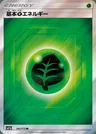 Energia Erba