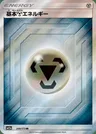 Energia Metallo